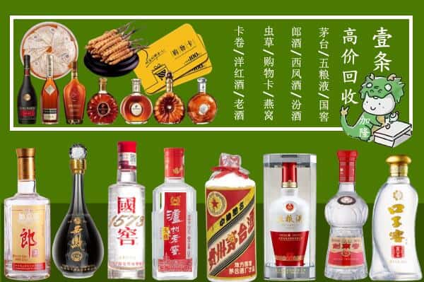 大理州弥渡回收名酒哪家好