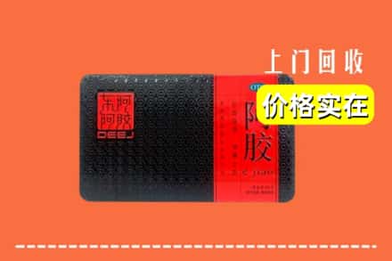 收购资讯:大理州弥渡回收阿胶
