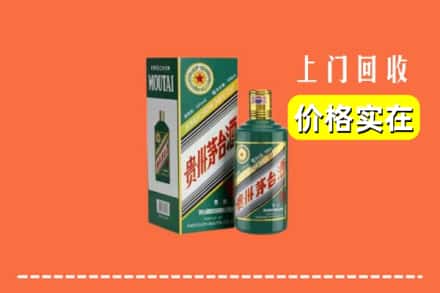 高价收购:大理州弥渡上门回收纪念茅台酒